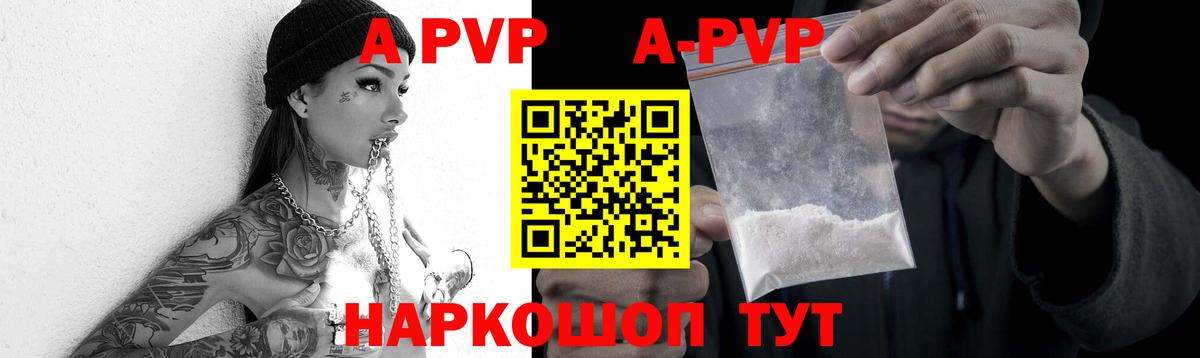 Alpha PVP мука Зерноград