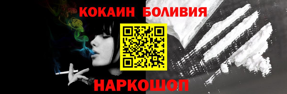 Cocaine Колумбийский  Cocaine Fish Scale  COCAIN  Зерноград  Вход с VPN 