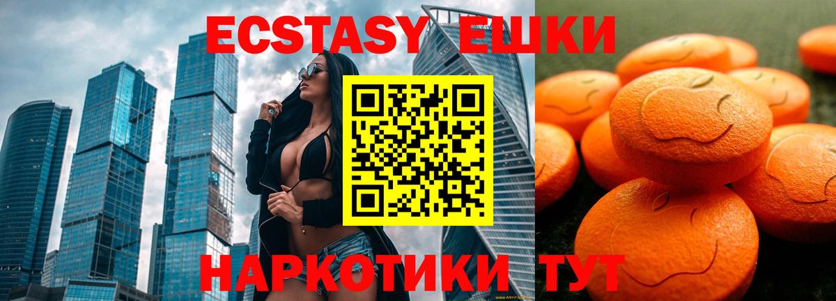 Экстази mix  Вход с VPN  сайты даркнета как зайти  Ecstasy  Ecstasy TESLA  Зерноград 