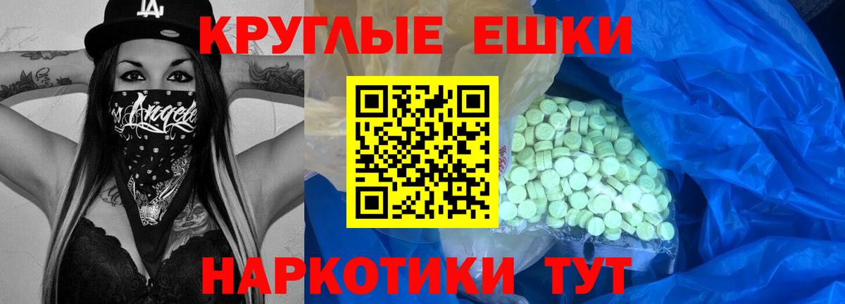 ЭКСТАЗИ XTC Зерноград
