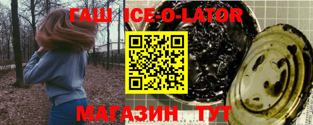 ГАШИШ хэш  Вход с VPN  ГАШИШ  Гашиш hashish  Зерноград 