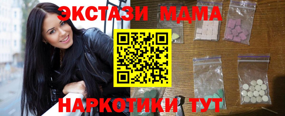 МДМА Molly Зерноград