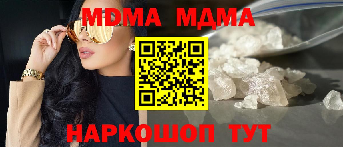 МДМА Molly  Вход с VPN  MDMA Molly  MDMA  Зерноград 