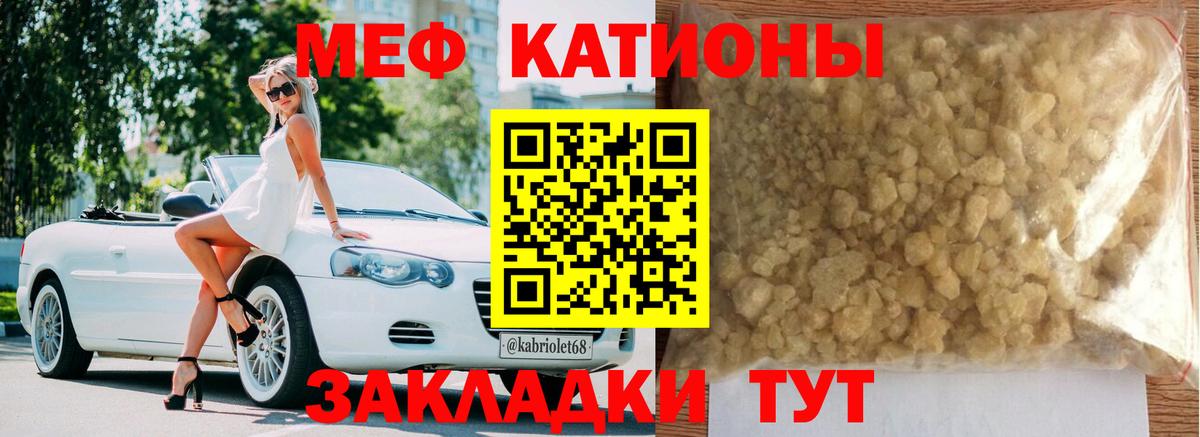 МЯУ-МЯУ  Вход с VPN  Мефедрон кристаллы  Зерноград  МЕФ mephedrone 