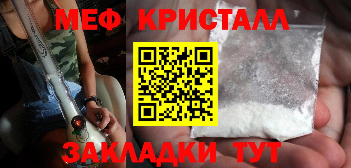 Меф Зерноград