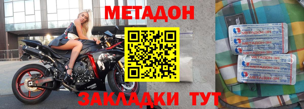 МЕТАДОН мёд Зерноград