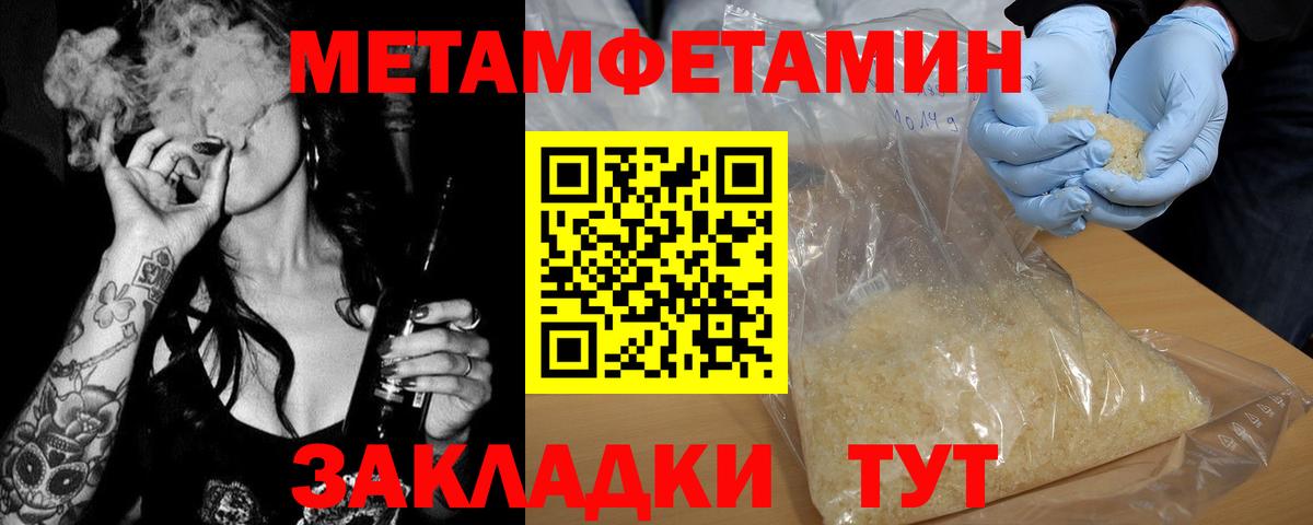 Зерноград  Метамфетамин пудра  Вход с VPN 