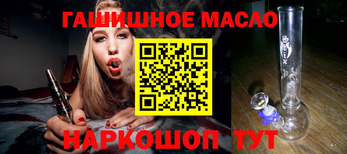 Дистиллят ТГК вейп с тгк Зерноград